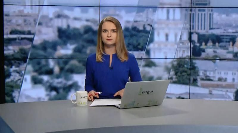 Випуск новин за 11:00: Протести під Верховною Радою. Провокації у зоні АТО Випуск новин за 11:00: Протести під Верховною Радою. Провокації у зоні АТО