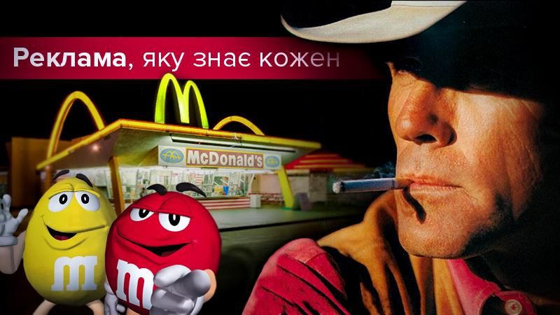 День рекламіста 2020 в Україні: найкраща реклама за 100 років