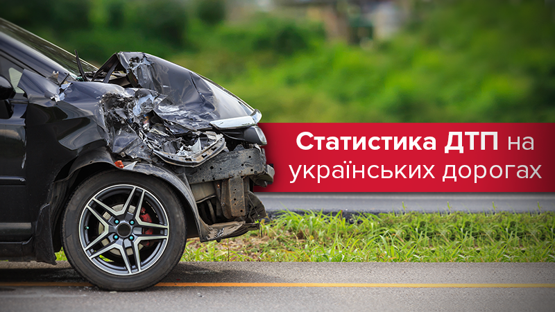 Статистика ДТП в Украине хуже, чем год назад: шокирующие данные Статистика ДТП в Украине хуже, чем год назад: шокирующие данные