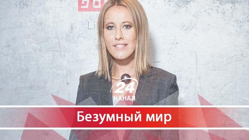 Гаденький Кремль: на что рассчитывает Собчак, выдвигаясь в президенты - 20 октября 2017 - Телеканал новин 24