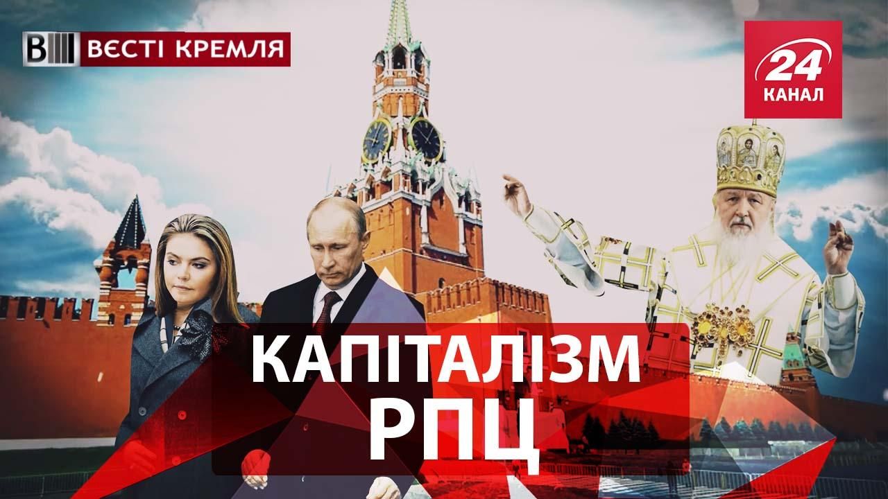 Вєсті Кремля. РПЦ віджала "Союзмультфільм". 54 роки "солов'їного посліду"