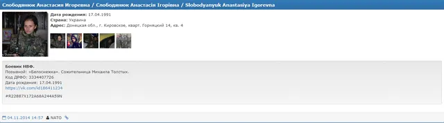 Слободанюк, Білосніжка, Донбас, АТО, ліквідація