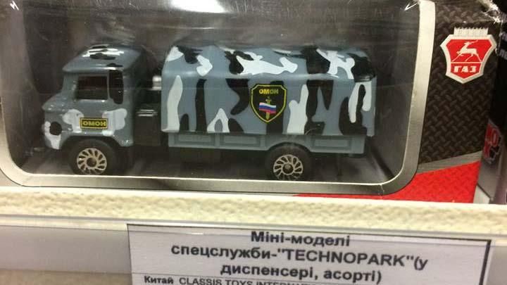 Відомий український гіпермаркет продає іграшки із символікою РФ: фотофакт