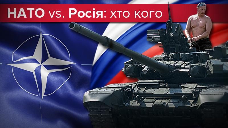 Росія проти НАТО: Альянс спасує перед Путіним?