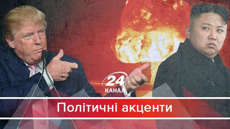 Атомний апокаліпсис: як далеко зможуть зайти амбіції Трампа - 23 октября 2017 - Телеканал новин 24 Атомний апокаліпсис: як далеко зможуть зайти амбіції Трампа - 23 октября 2017 - Телеканал новин 24
