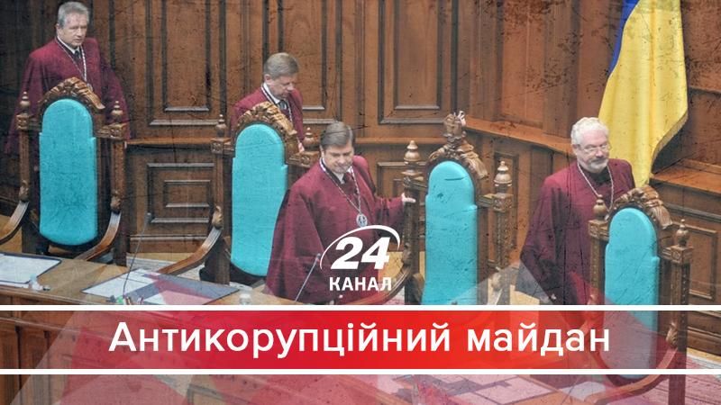 Хто ретельно піклується про кадри Януковича в Конституційному суді - 23 жовтня 2017 - Телеканал новин 24