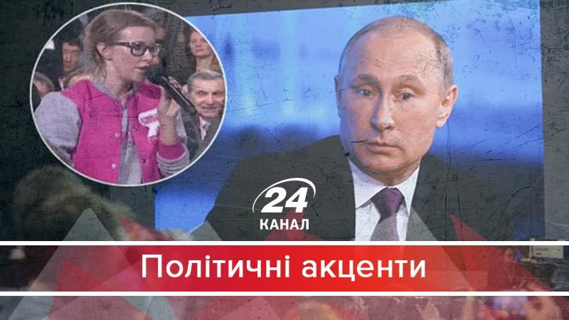 Для чого насправді Кремль висунув конкурентку Путіну Для чого насправді Кремль висунув конкурентку Путіну