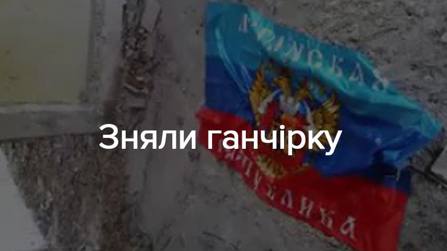 Невідомі патріоти зірвали прапор "ЛНР" на окупованій Луганщині 