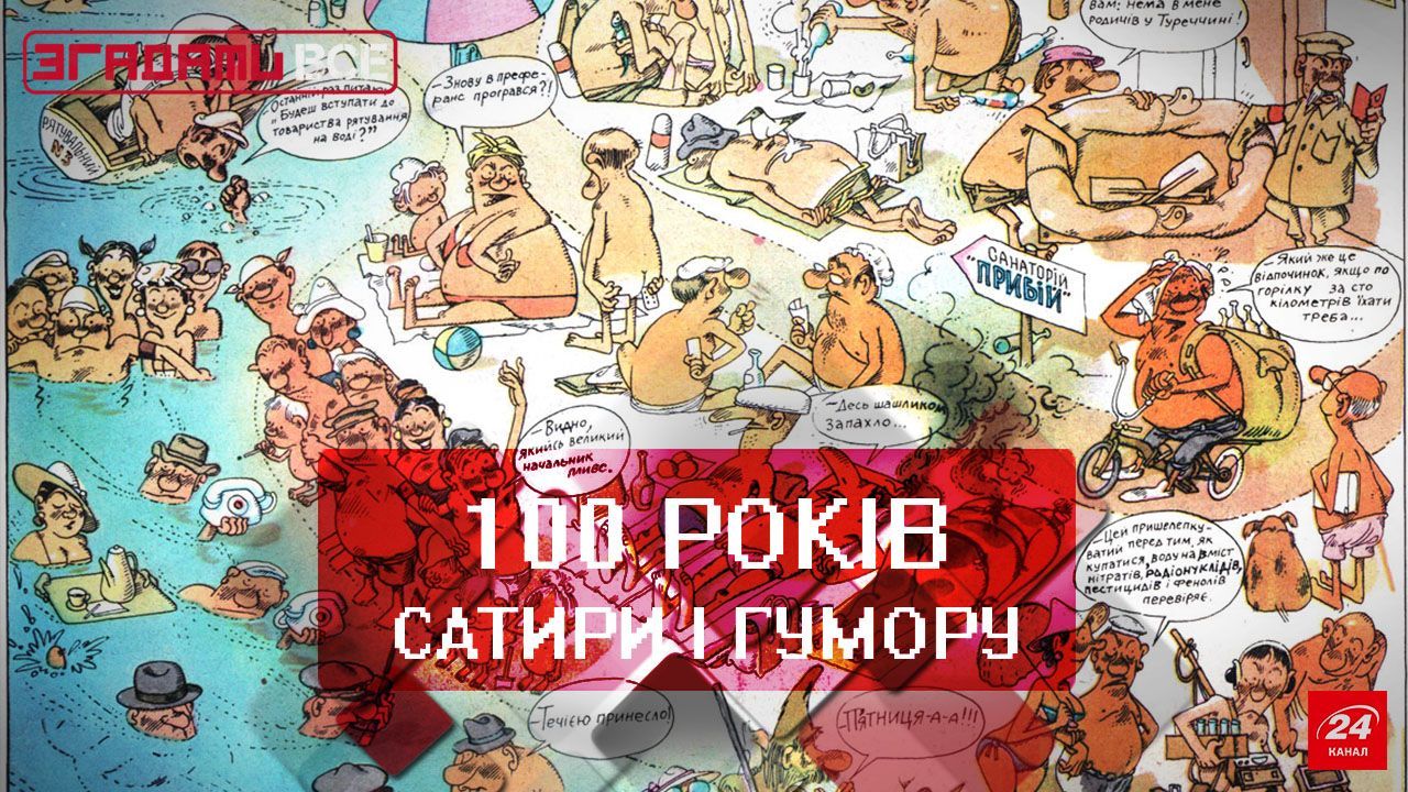 Вспомнить Все. Журнал "Перец" Вспомнить Все. Журнал "Перец"