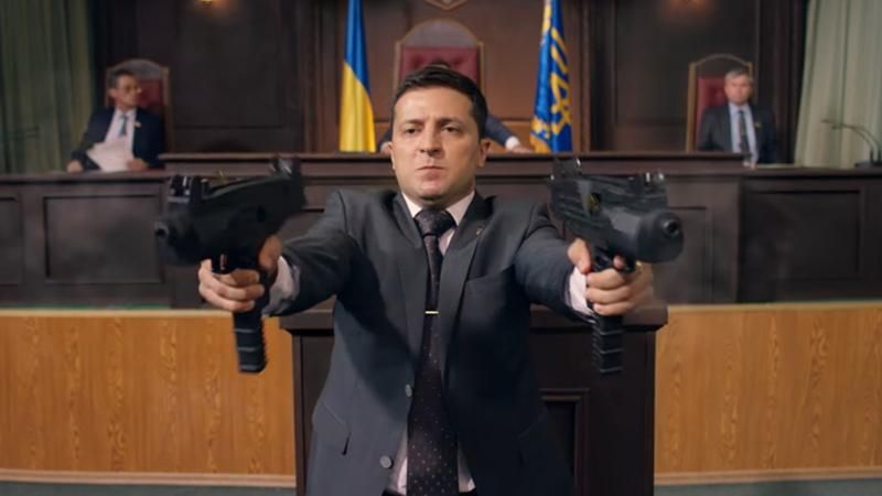 Слуга народу 2 сезон 1 і 2 серії: онлайн
