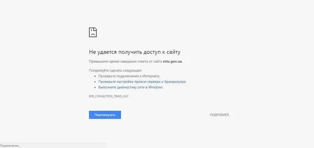 Сайт Мінінфраструктури зазнав кібератаки Сайт Мінінфраструктури зазнав кібератаки