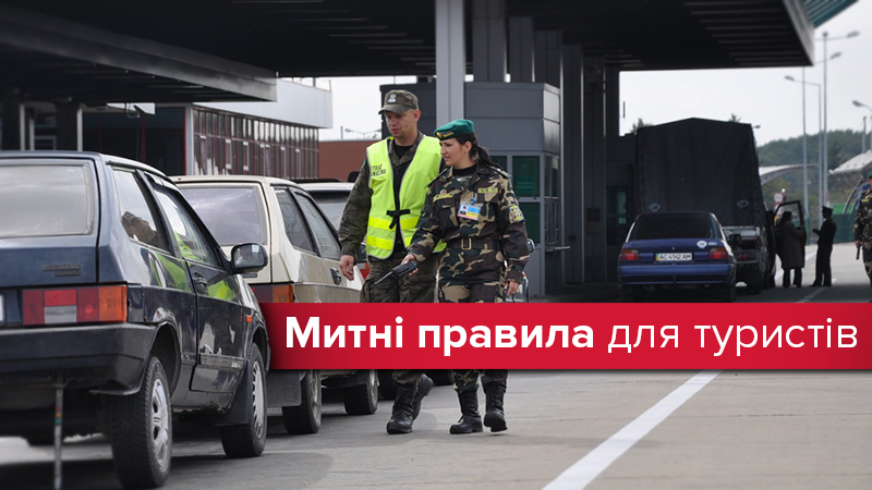 Что можно провозить через границу: правила ввоза-вывоза Что можно провозить через границу: правила ввоза-вывоза