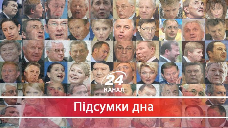 Про політичних перевертнів України - 25 жовтня 2017 - Телеканал новин 24