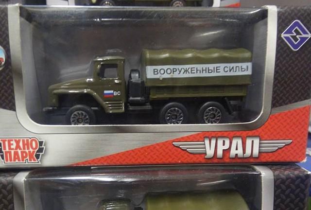 За игрушки с символикой России на Киевщине взялась прокуратура За игрушки с символикой России на Киевщине взялась прокуратура