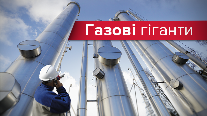 Кто владеет наибольшими запасами газа в мире: инфографика Кто владеет наибольшими запасами газа в мире: инфографика