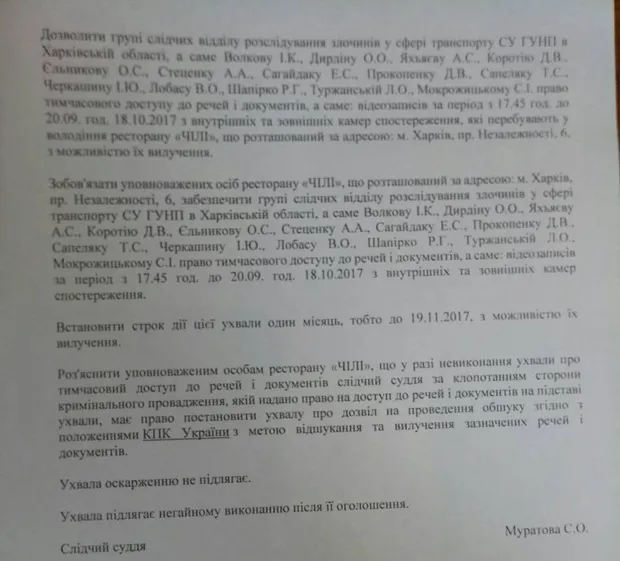 Перед ДТП в Харкові Зайцева відпочивала в ресторані