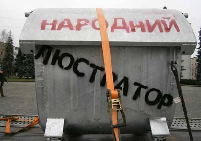 За мусорную люстрацию мэра Конотопа активист должен заплатить немалый штраф За мусорную люстрацию мэра Конотопа активист должен заплатить немалый штраф