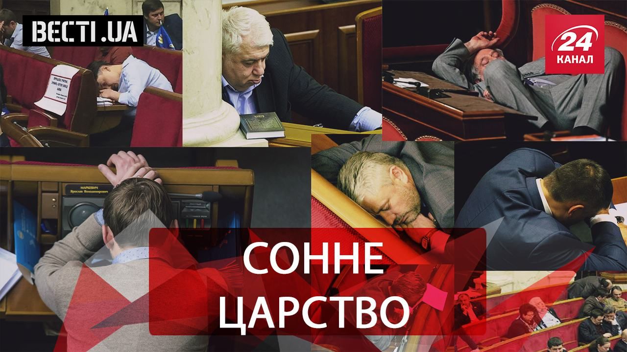 Вєсті.UA. Що спільного в Гройсмана і Кашпіровського.  Природа проти "Опоблоку"