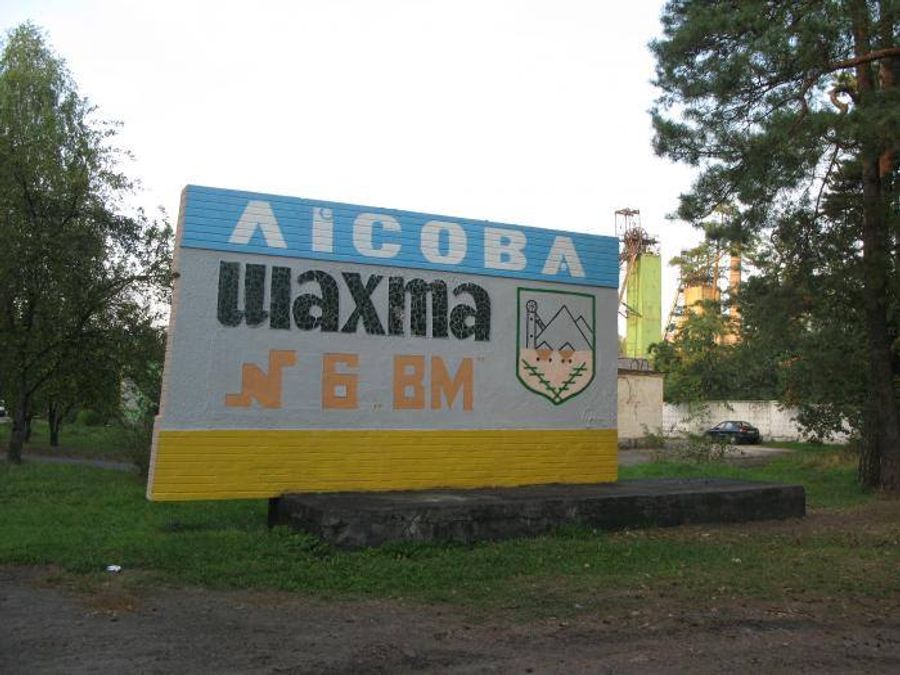 Назвали обурливу причину аварії на шахті "Лісовій" Назвали обурливу причину аварії на шахті "Лісовій"