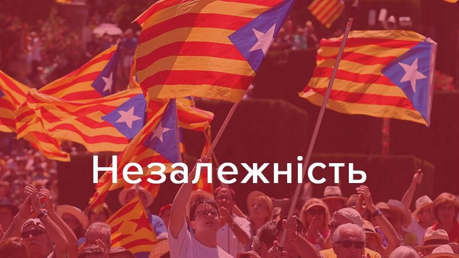 За независимость Каталонии 2017 проголосовал Парламент