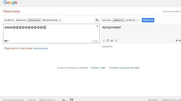Дивний перекладач Дивний перекладач
