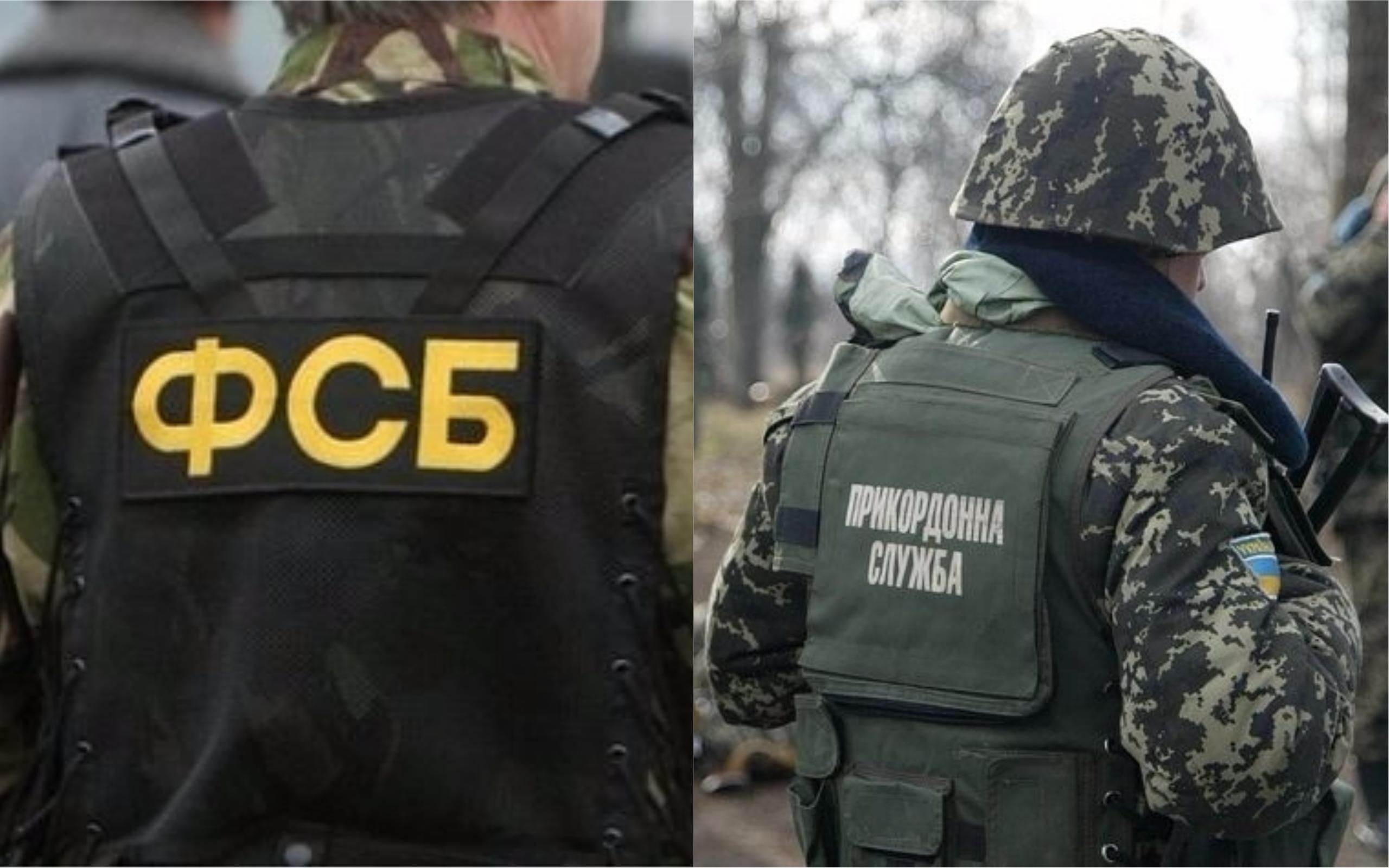 ФСБ Росії планує викрадення українських прикордонників, – ЗМІ
