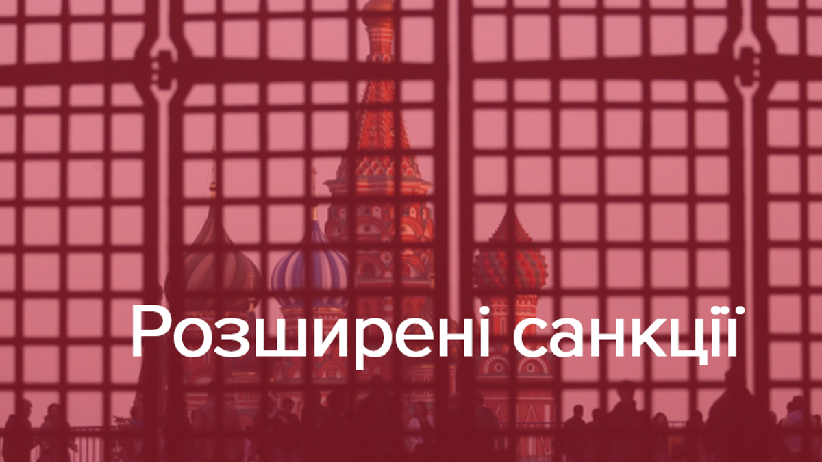 Стало відомо, проти яких російських компаній США розширили санкції Стало відомо, проти яких російських компаній США розширили санкції