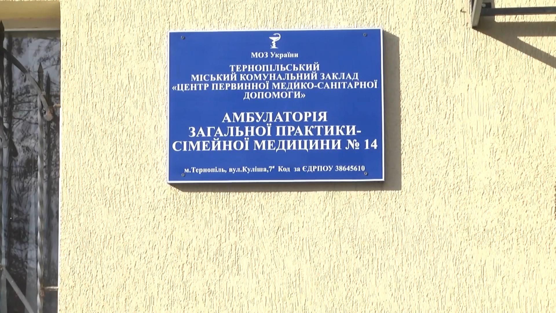 Скандал в Тернополі: вагітній переселенці з Криму відмовили надавати медичну допомогу Скандал в Тернополі: вагітній переселенці з Криму відмовили надавати медичну допомогу