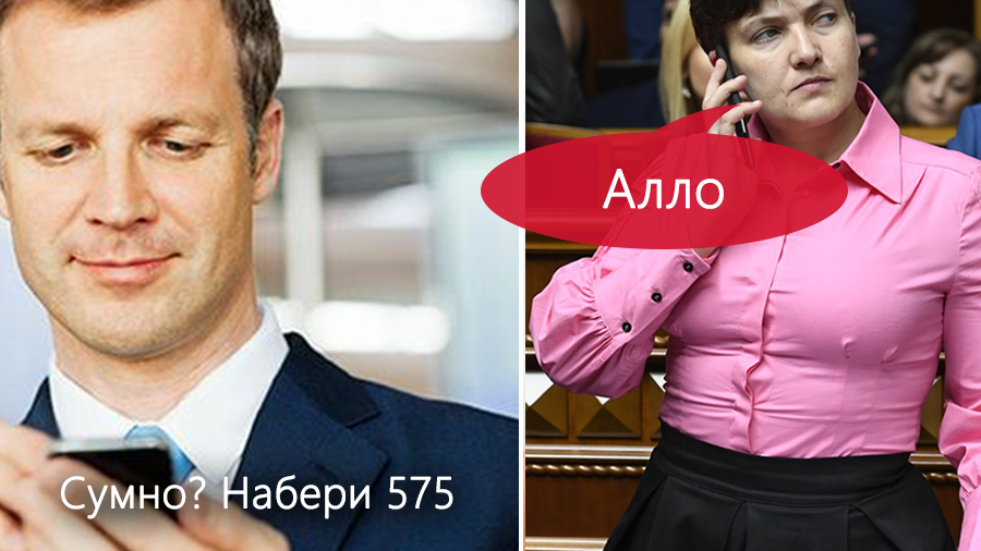 "Савченко" работает в сексе по телефону: веселая пародия от "95 Квартала"