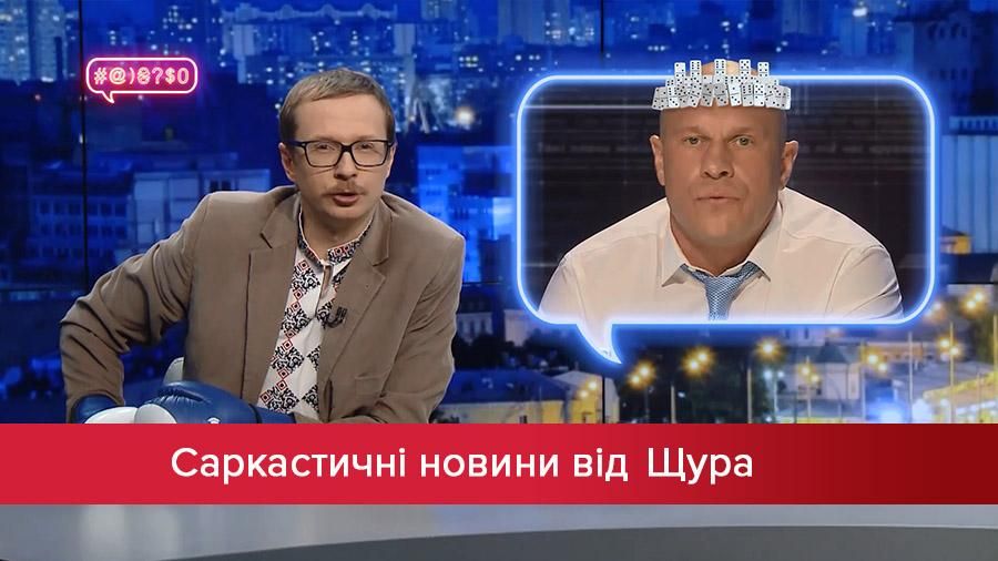 Саркастические новости от Щура: Идеальный кандидат в президенты. Саркастические новости от Щура: Идеальный кандидат в президенты.