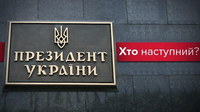 Вся кандидатська рать: хто йде у президенти України Вся кандидатська рать: хто йде у президенти України
