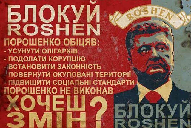 Семенченко объявил о старте блокировки бизнеса Порошенко: разрабатывается план