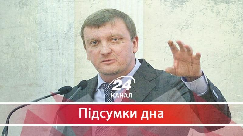 Приховані скелети у шафі Міністерства юстиції - 30 жовтня 2017 - Телеканал новин 24