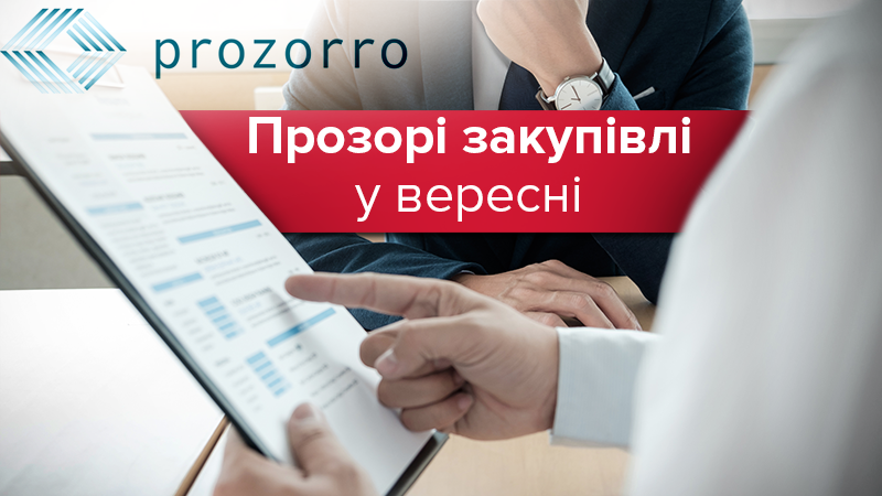 "Прозрачный" сентябрь: закупки газа, строительство и сейсморазведка по технологии 3D