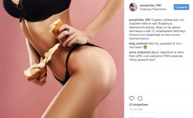 Эротическую рекламу "Киевской перепички" проверят Эротическую рекламу "Киевской перепички" проверят