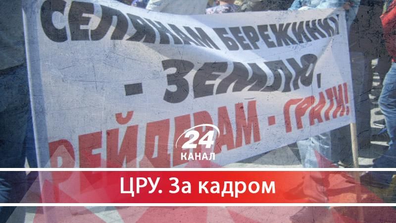 Віртуальні успіхи, або Луценко проти агрорейдерів - 31 октября 2017 - Телеканал новин 24