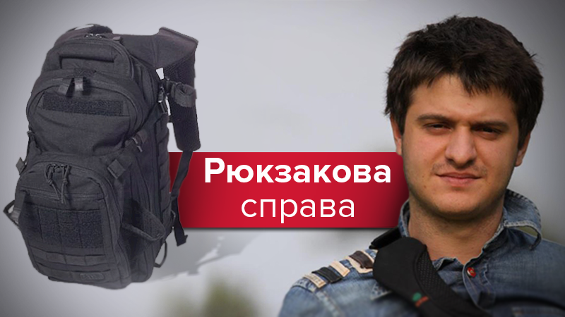 Рюкзаки Авакова: історія як у МВС крали бюджетні гроші Рюкзаки Авакова: історія як у МВС крали бюджетні гроші