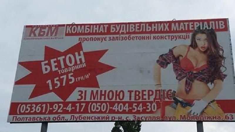 В Украине рекламодателя оштрафовали за дискриминационную рекламу В Украине рекламодателя оштрафовали за дискриминационную рекламу