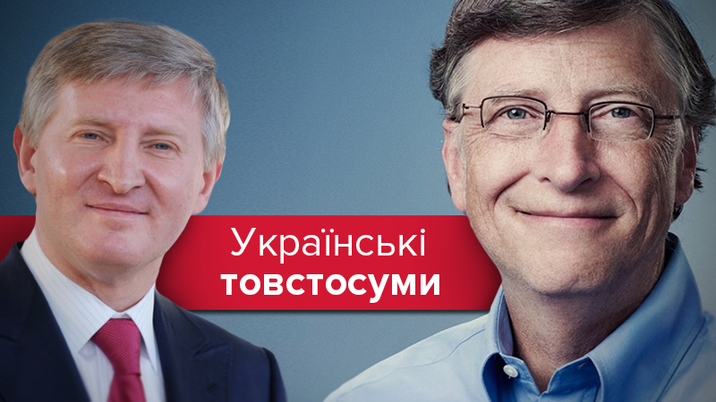 ТОП-20 українських багатіїв: у кого найбільше зросли статки