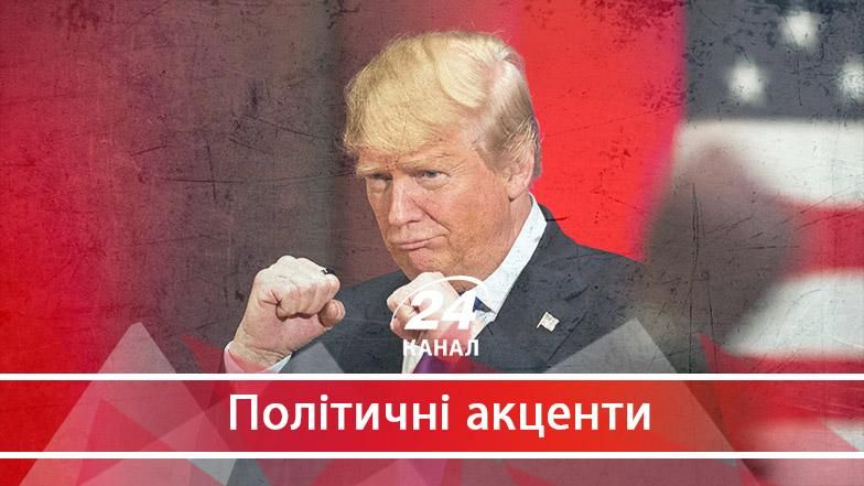 Чи стане Дональд Трамп першим президентом США, якому оголосять імпічмент  - 1 ноября 2017 - Телеканал новин 24