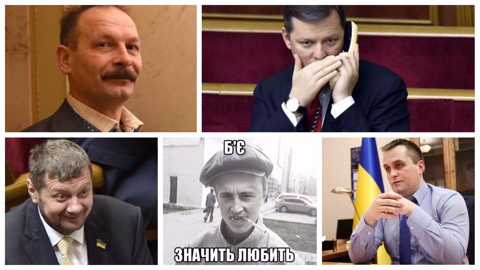 Мотлох, дівки, ідіоти: топ-6 образливих цитат від українських політиків