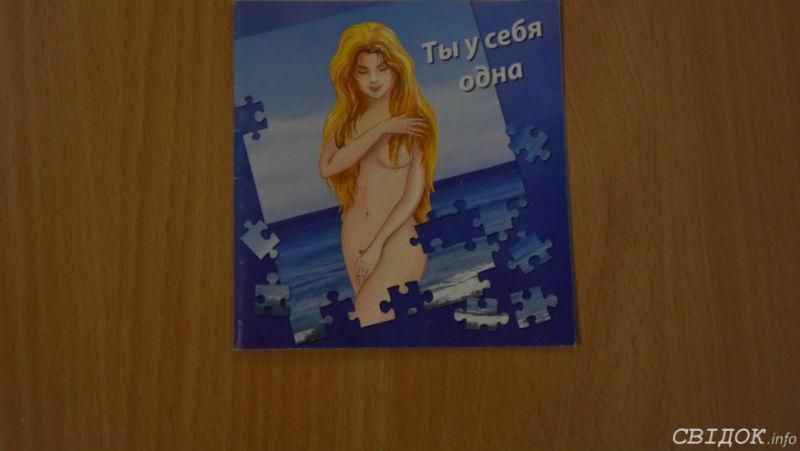 Школьницам из Николаева ошибочно раздали пособия для проституток
