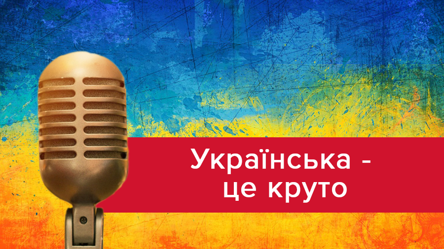 Мовні квоти на радіо ще зростуть вже через кілька днів