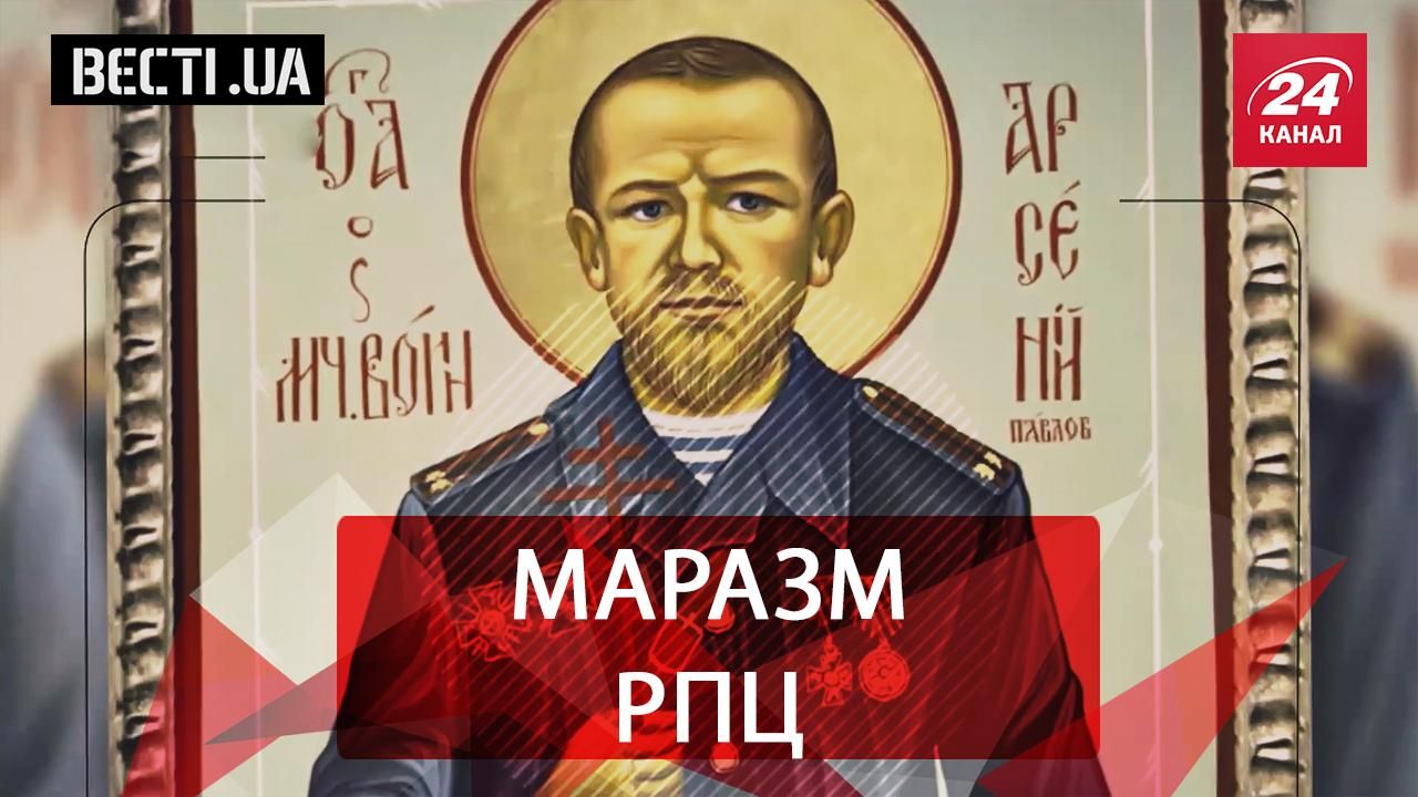 Вєсті.UA. Святий Моторола. Високі стандарти Королевської