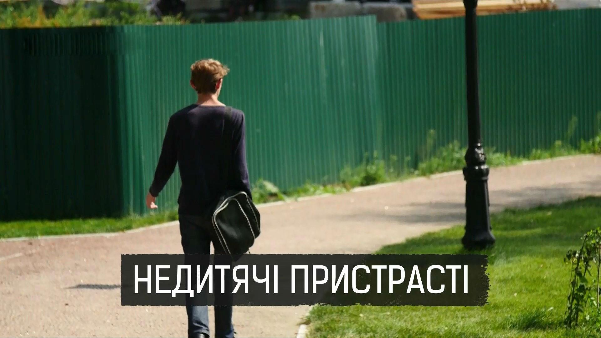 Як депутат на Київщині влаштував розправу над школярем