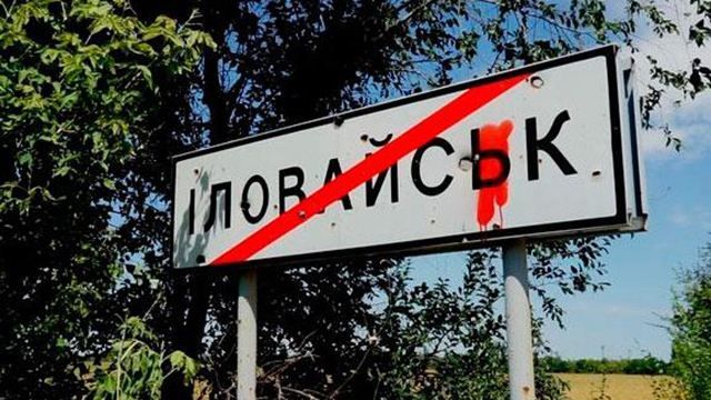 Путин давал гарантии и указания по "зеленому коридору" возле Иловайска,  – Гелетей