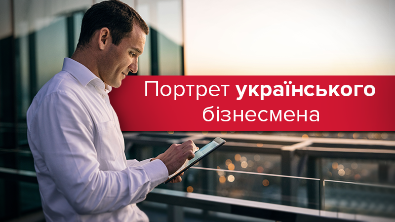 Малий та середній бізнес в Україні: основні перешкоди і виклики Малий та середній бізнес в Україні: основні перешкоди і виклики