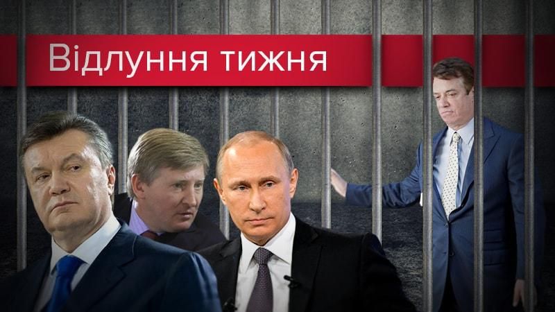 Американська "трагедія": як Янукович Манафорта до тюрми довів Американська "трагедія": як Янукович Манафорта до тюрми довів