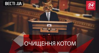 Вести.UA. Верховная Рада в поисках кота. Дефицитный браслет для Авакова