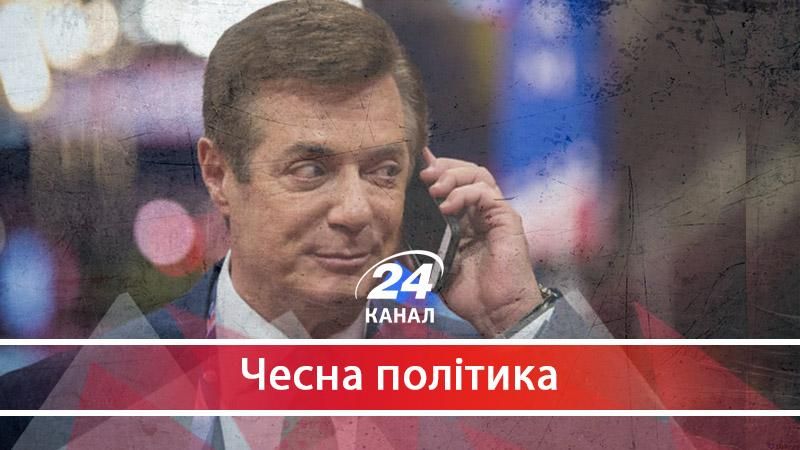 Пол Манафорт – політтехнолог, який обслуговував найодіозніших диктаторів у всьому світі - 3 ноября 2017 - Телеканал новин 24